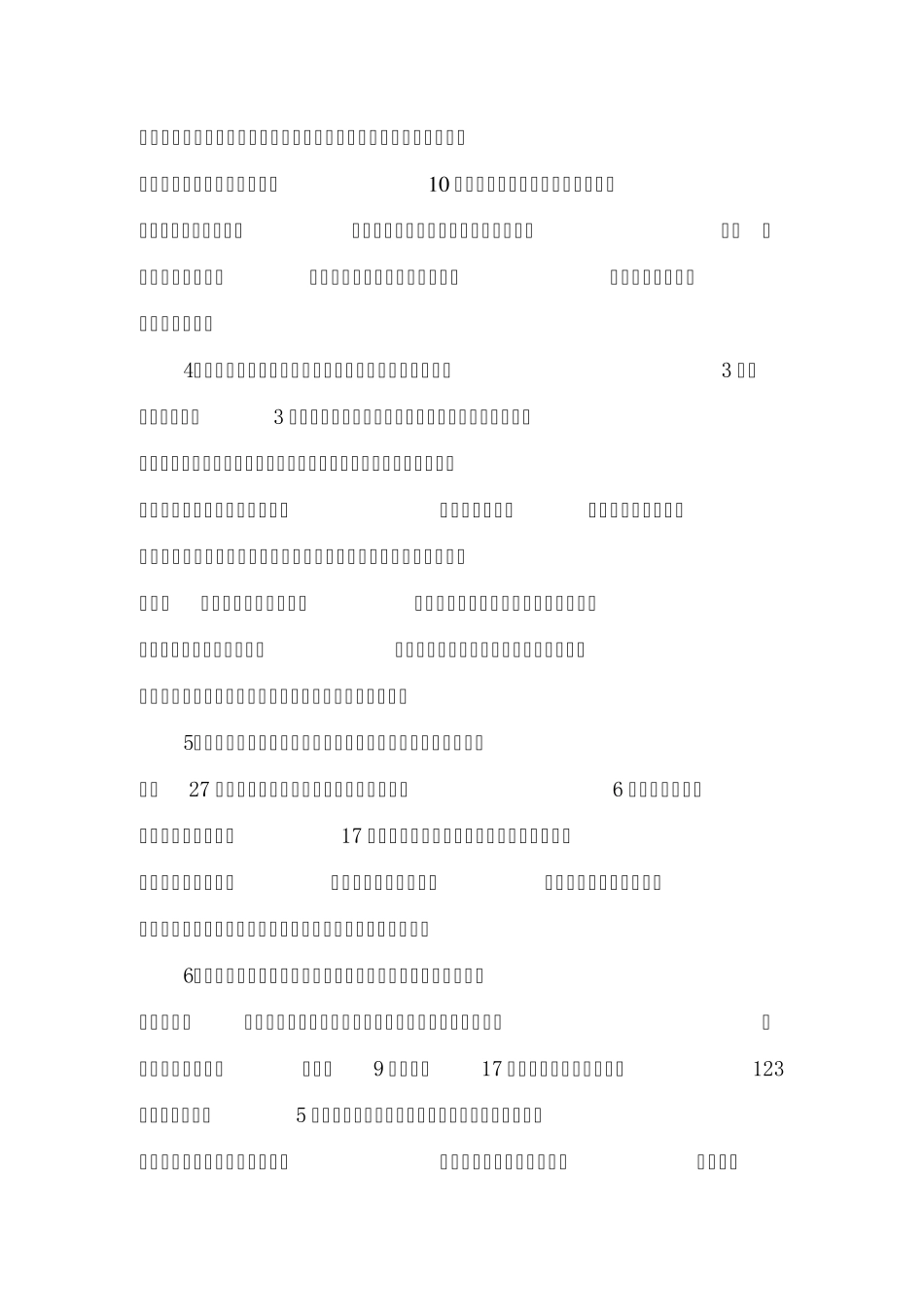 2012年一季度医疗质量分析_第3页