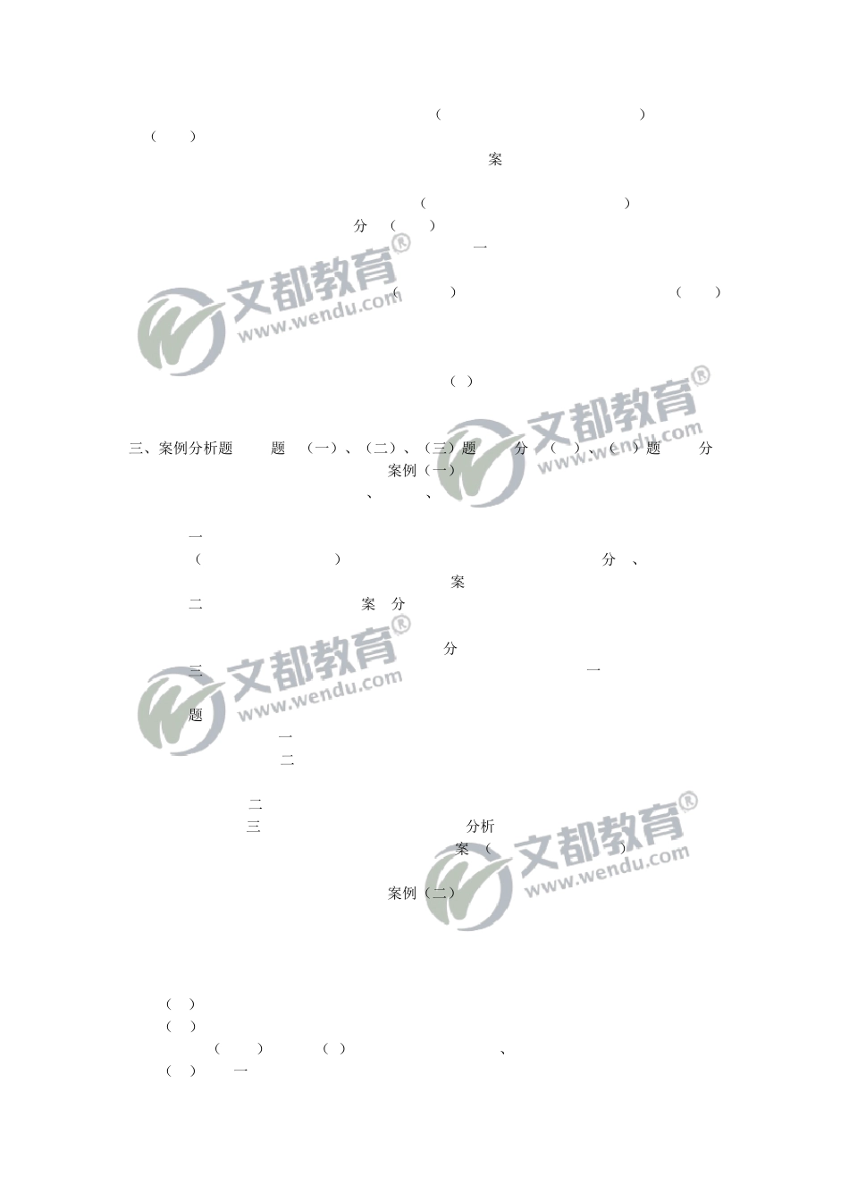 2012年一级建造师《水利水电工程管理与实务》真题及答案解析_第3页