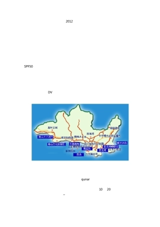 2012年三亚旅游攻略(图文版)