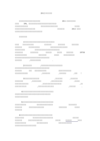 2012年三亚最新旅游攻略