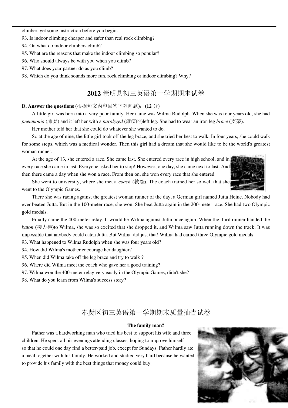 2012年上海中考英语一模回答问题_第2页