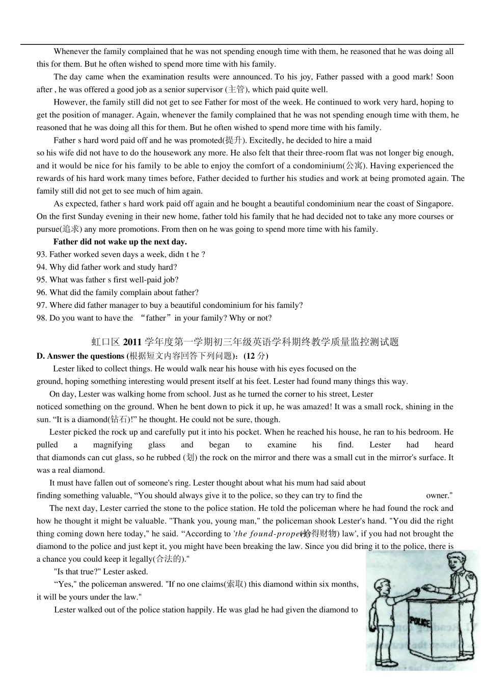 2012年上海中考英语一模回答问题_第3页