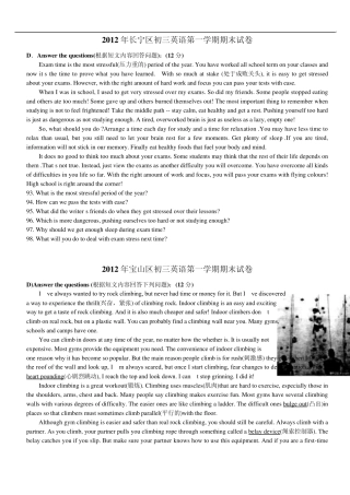2012年上海中考英语一模回答问题