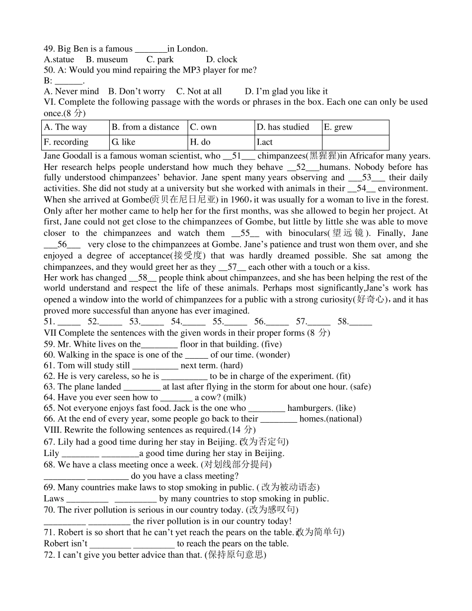 2012年上海中考英语一模试题及答案(宝山区)_第3页