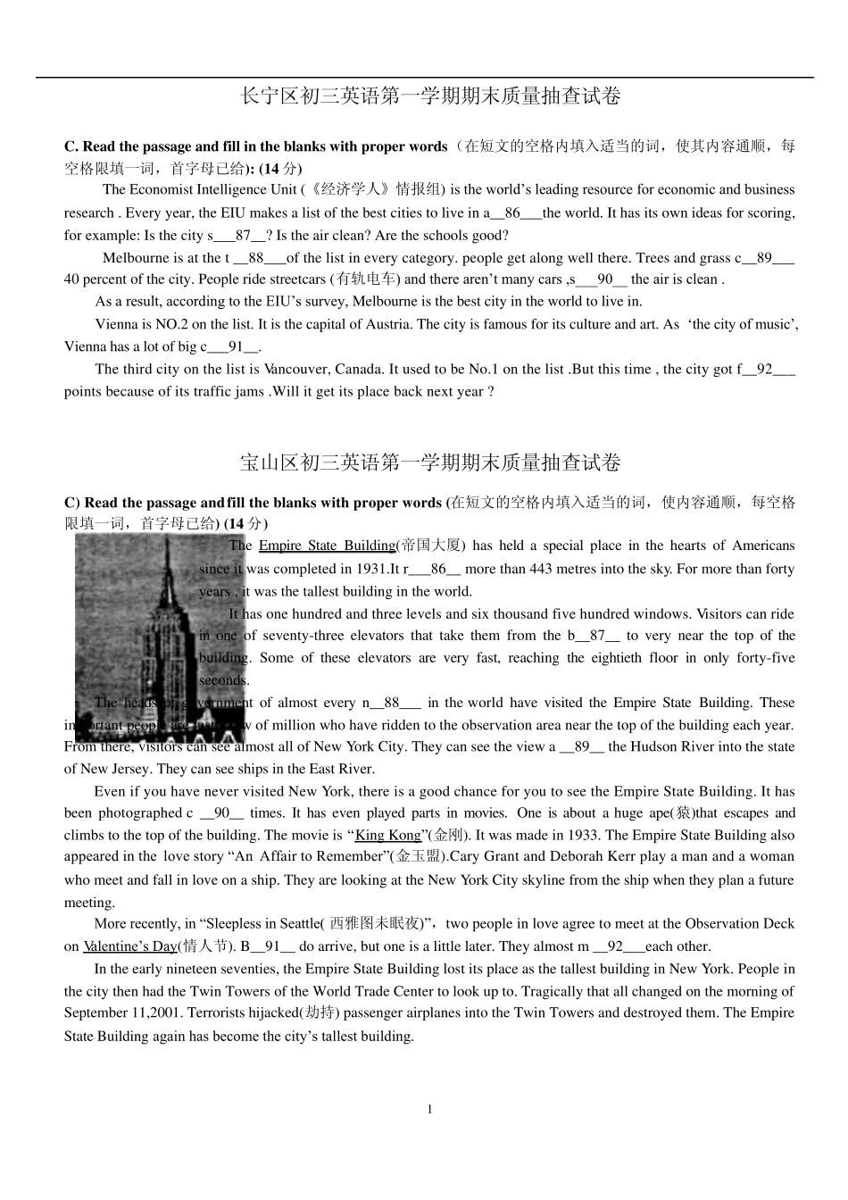 2012年上海初三英语一模首字母_第1页