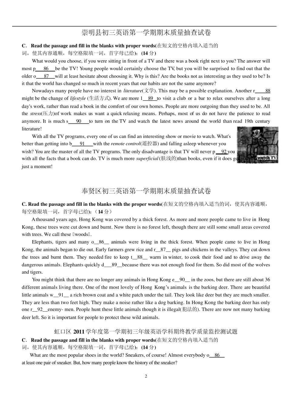 2012年上海初三英语一模首字母_第2页