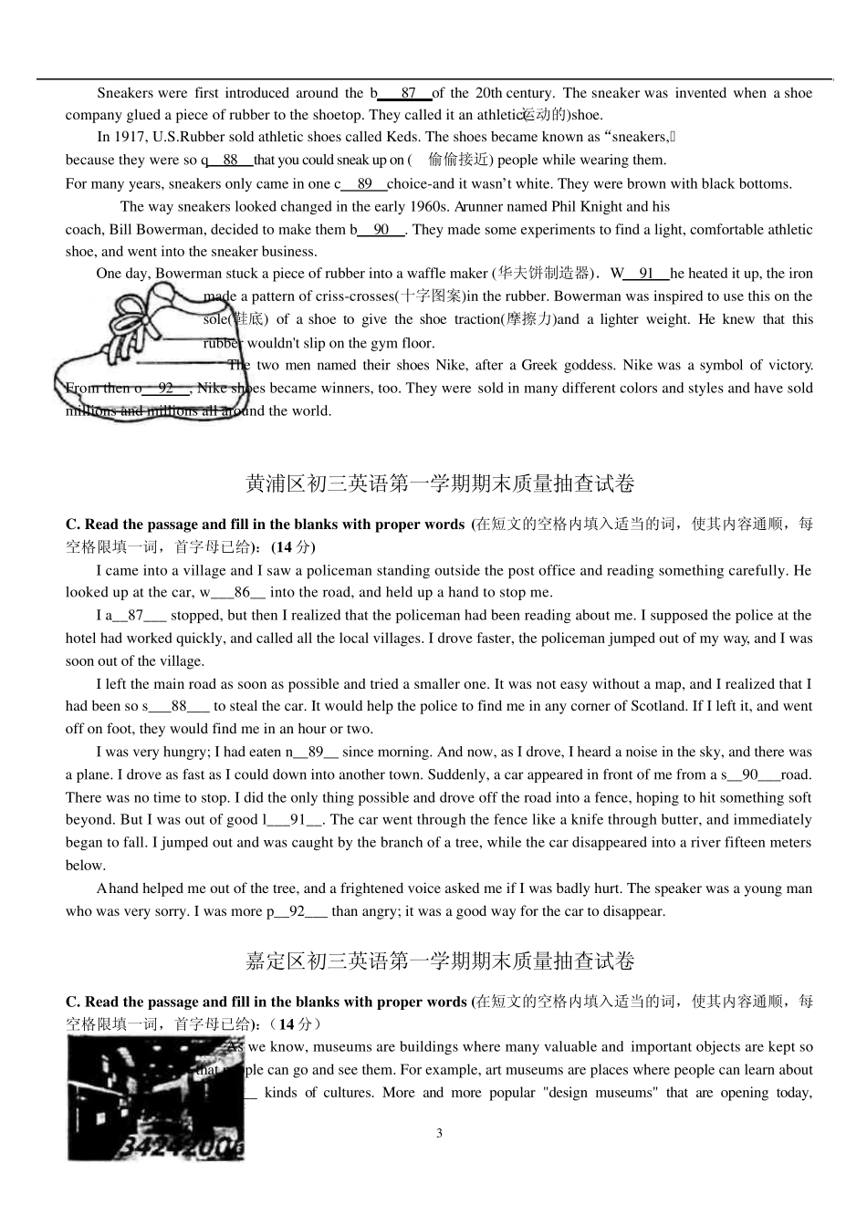 2012年上海初三英语一模首字母_第3页