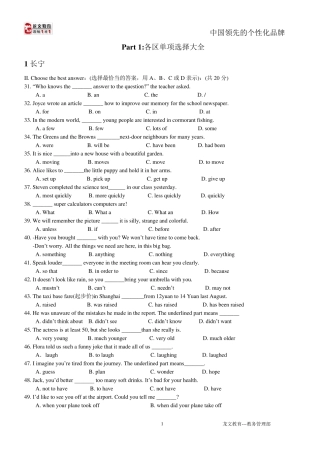 2012年上海各区初三英语一模语法集锦(word版)及答案