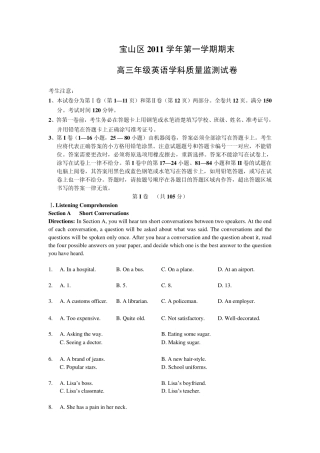 2012年上海市宝山区高三第一学期期末英语一模试卷