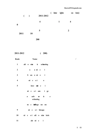 2012年世界大学排名(泰晤士报)