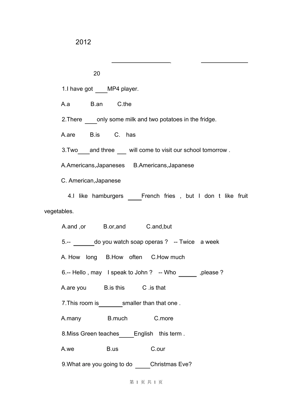 2012年东莞市东华中学小升初英语入学试卷_第1页