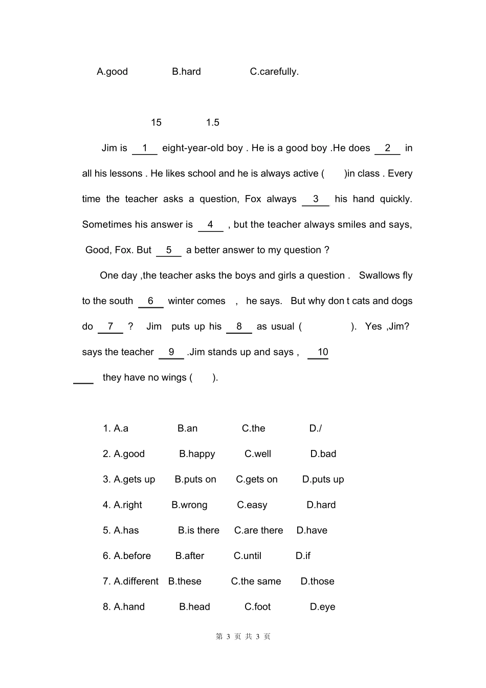 2012年东莞市东华中学小升初英语入学试卷_第3页