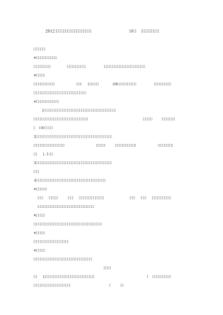 2012年中考生物第一轮考点专题复习：第10讲人体内废物的排出