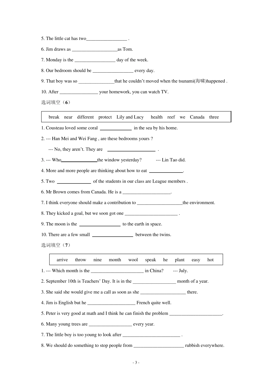 2012年中考英语总复习：选词填空_第3页