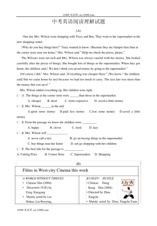 2012年中考英语阅读理解复习题及答案