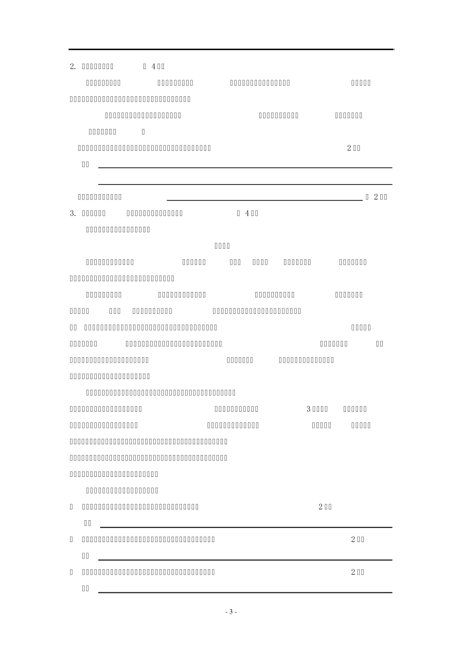 2012年中考语文试题汇编：综合性学习_第3页