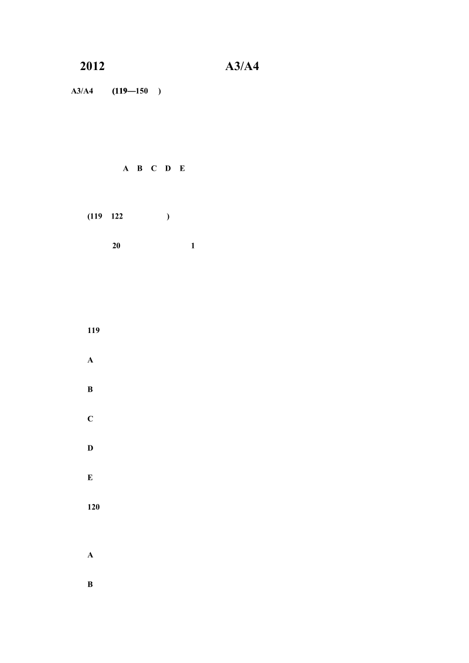 2012年临床执业医师考试A3A4型冲刺模拟试题_第1页