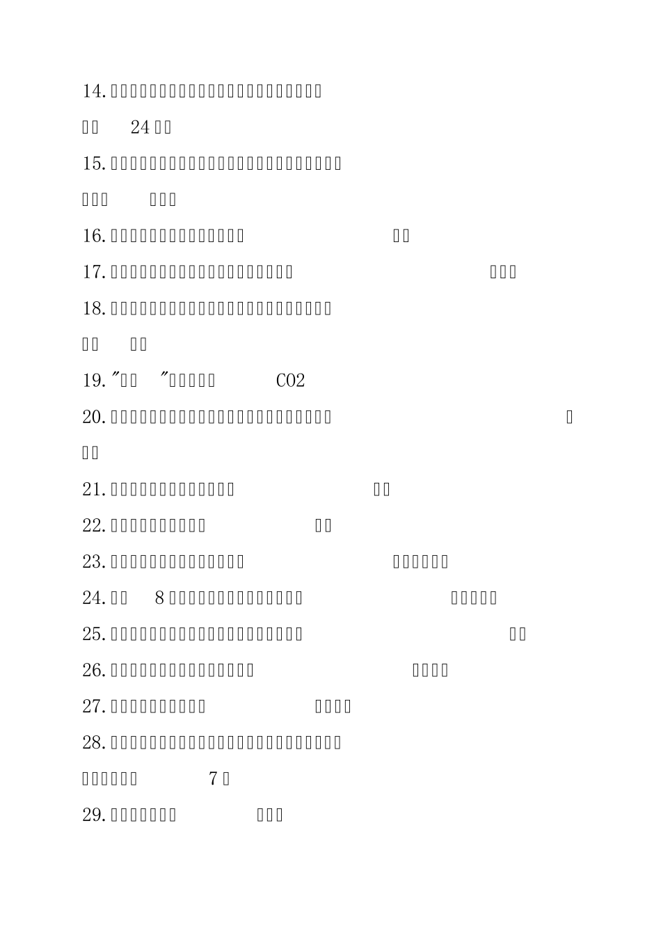 2012年事业单位考试题库及答案_第2页