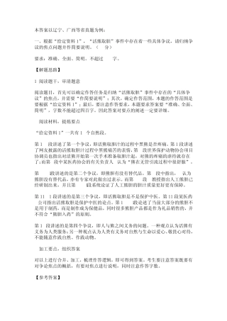 2012年云南省公务员考试笔试申论真题