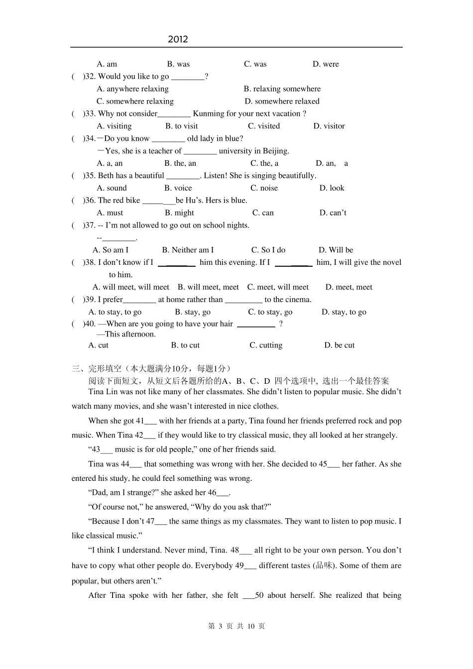 2012年人教版中考英语模拟试题_第3页