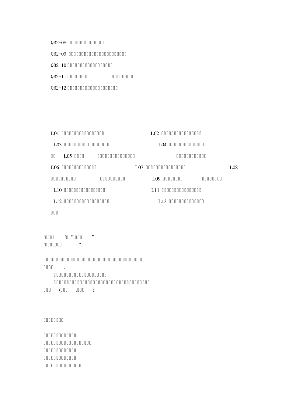 2012年企业文化宣传标语大全_第3页