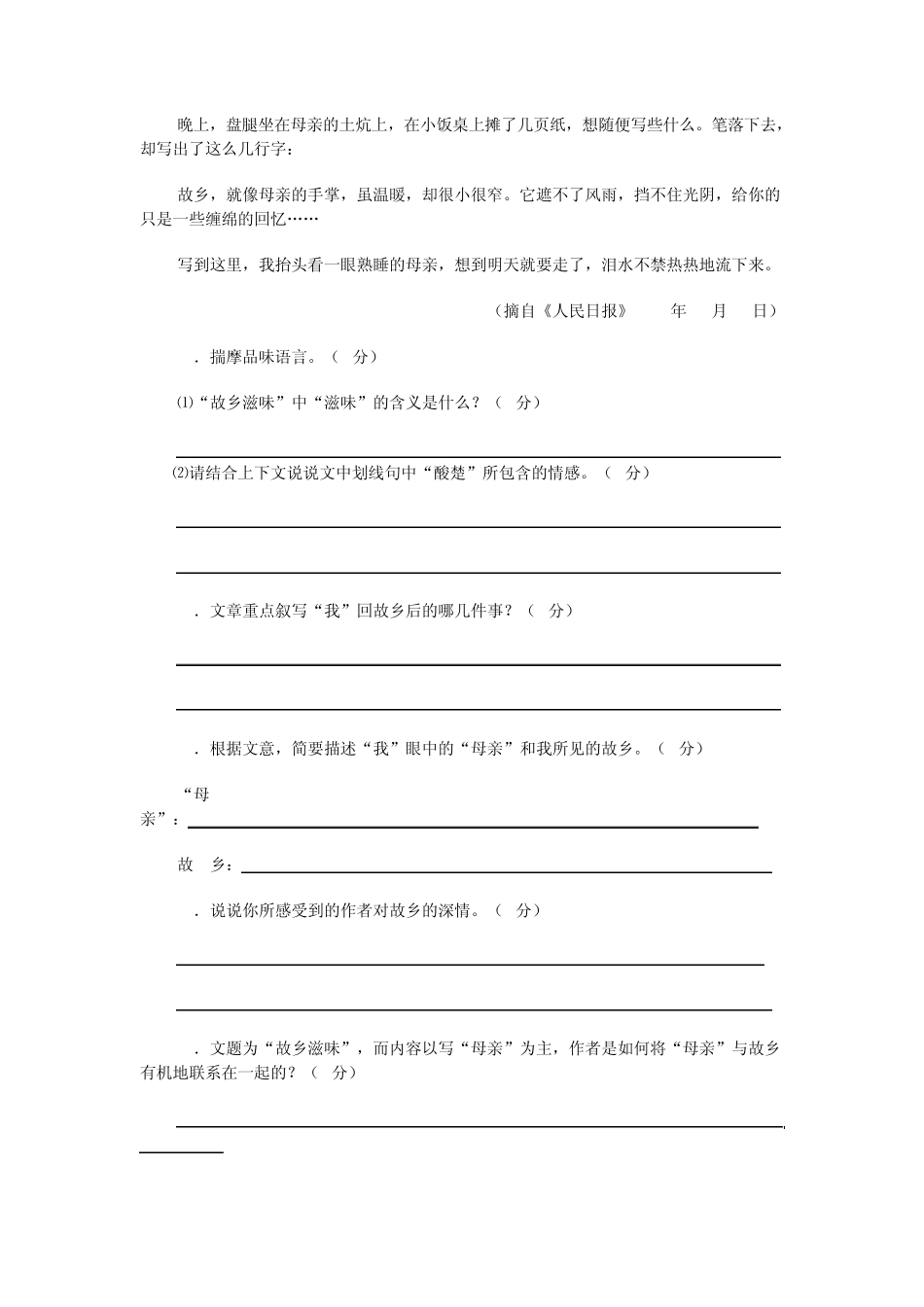 2012年全国中考语文“热点”作家：凹凸_第3页