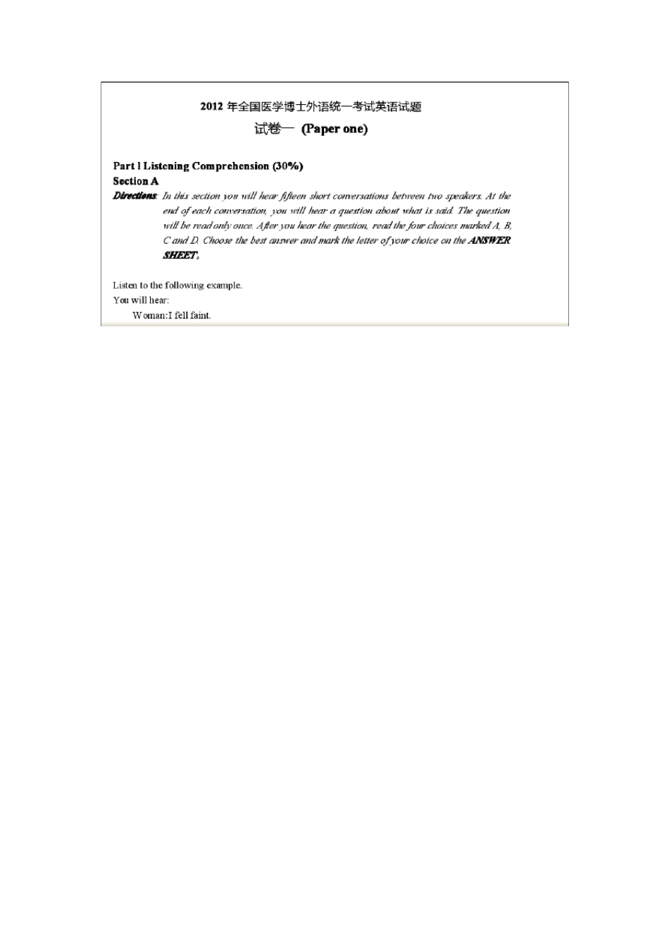 2012年全国医学博士外语统一考试试题参考答案及解析(附听力原文)_第1页