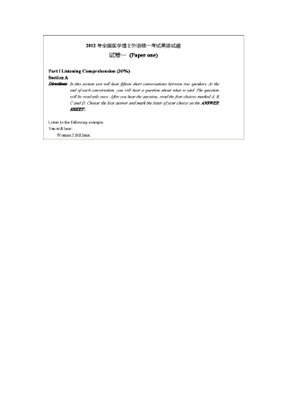 2012年全国医学博士外语统一考试试题参考答案及解析(附听力原文)