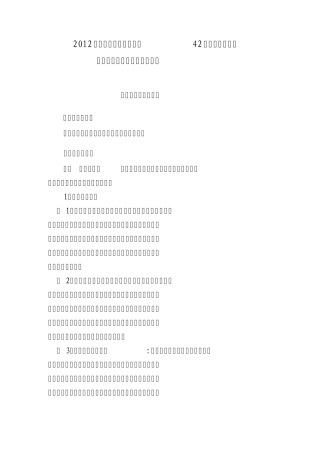 2012年全国职业技能大赛模具制造项目技术文件0619