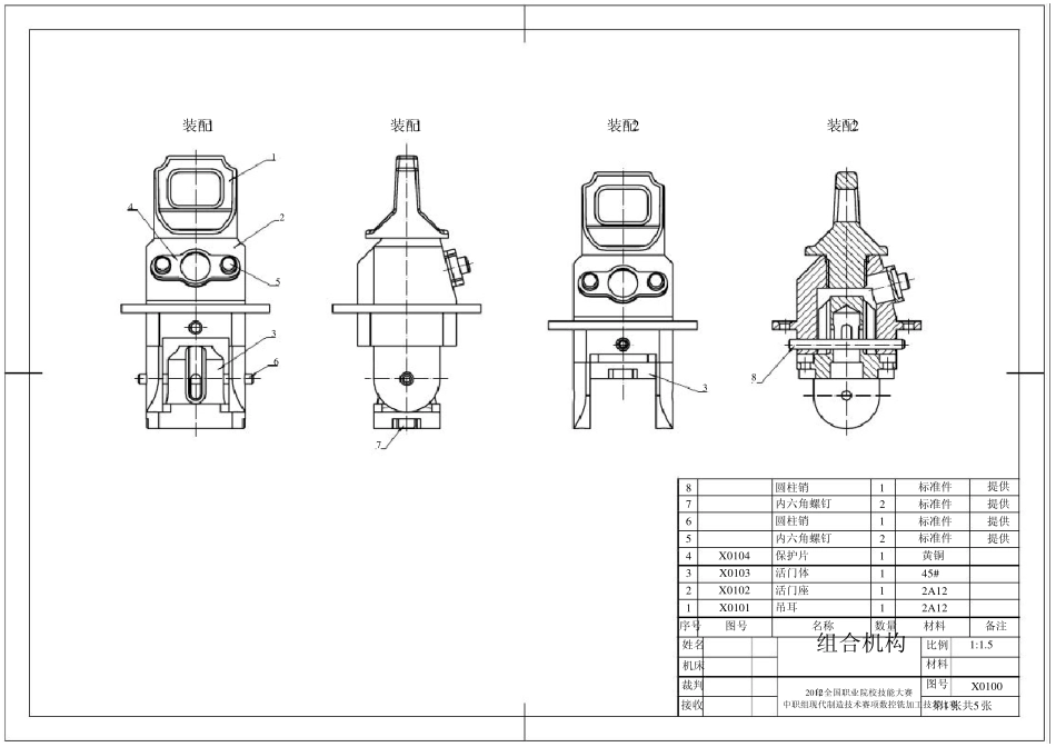 2012年全国职业院校技能大赛数控铣样题_第2页