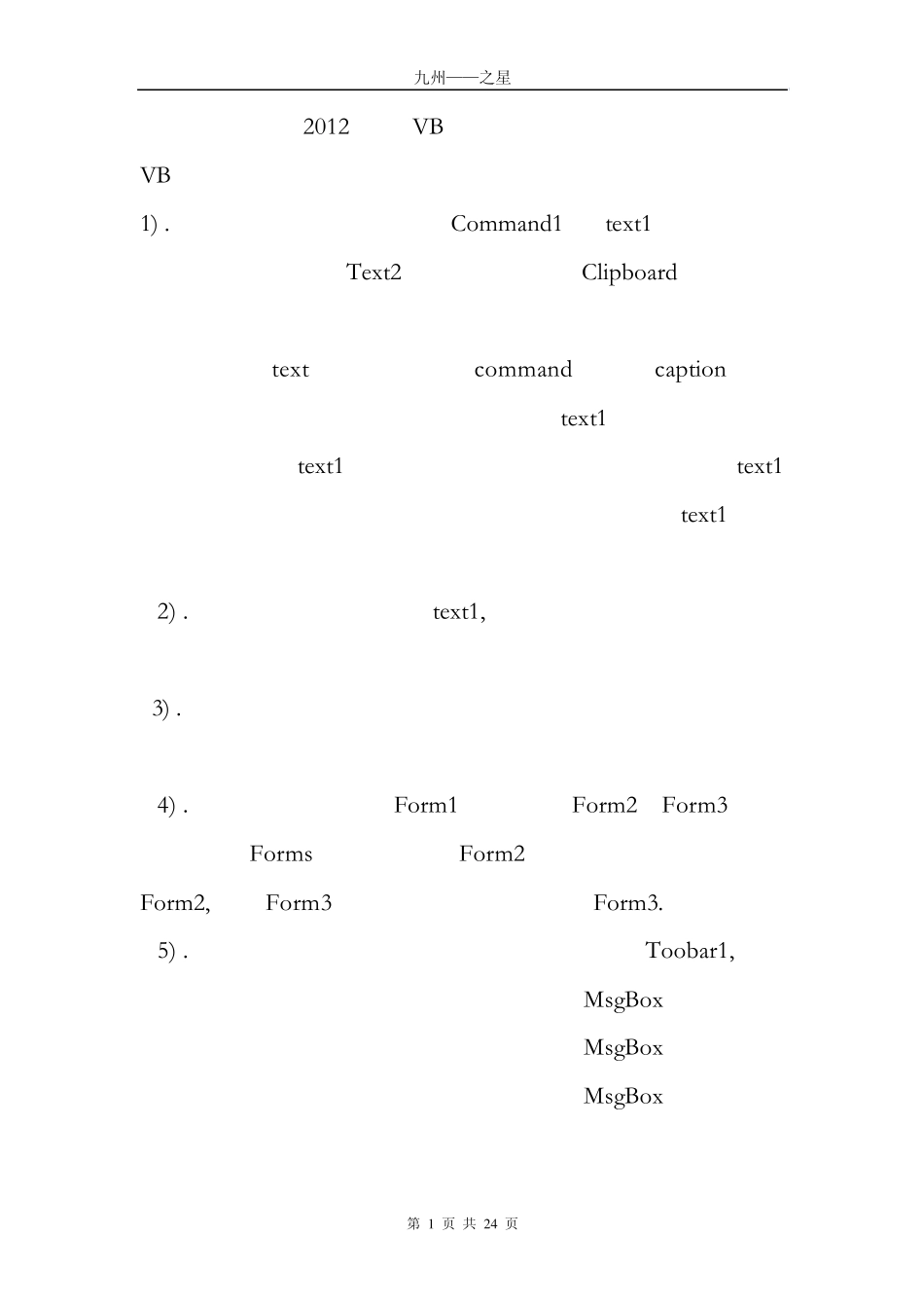 2012年全国计算机等级考试二级VB上机考试试题题库_第1页