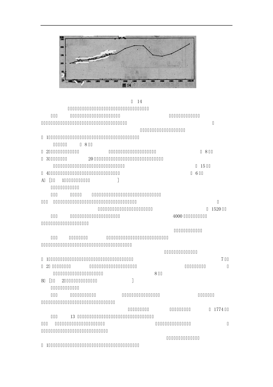 2012年全国高考历史试题及答案福建卷_第3页
