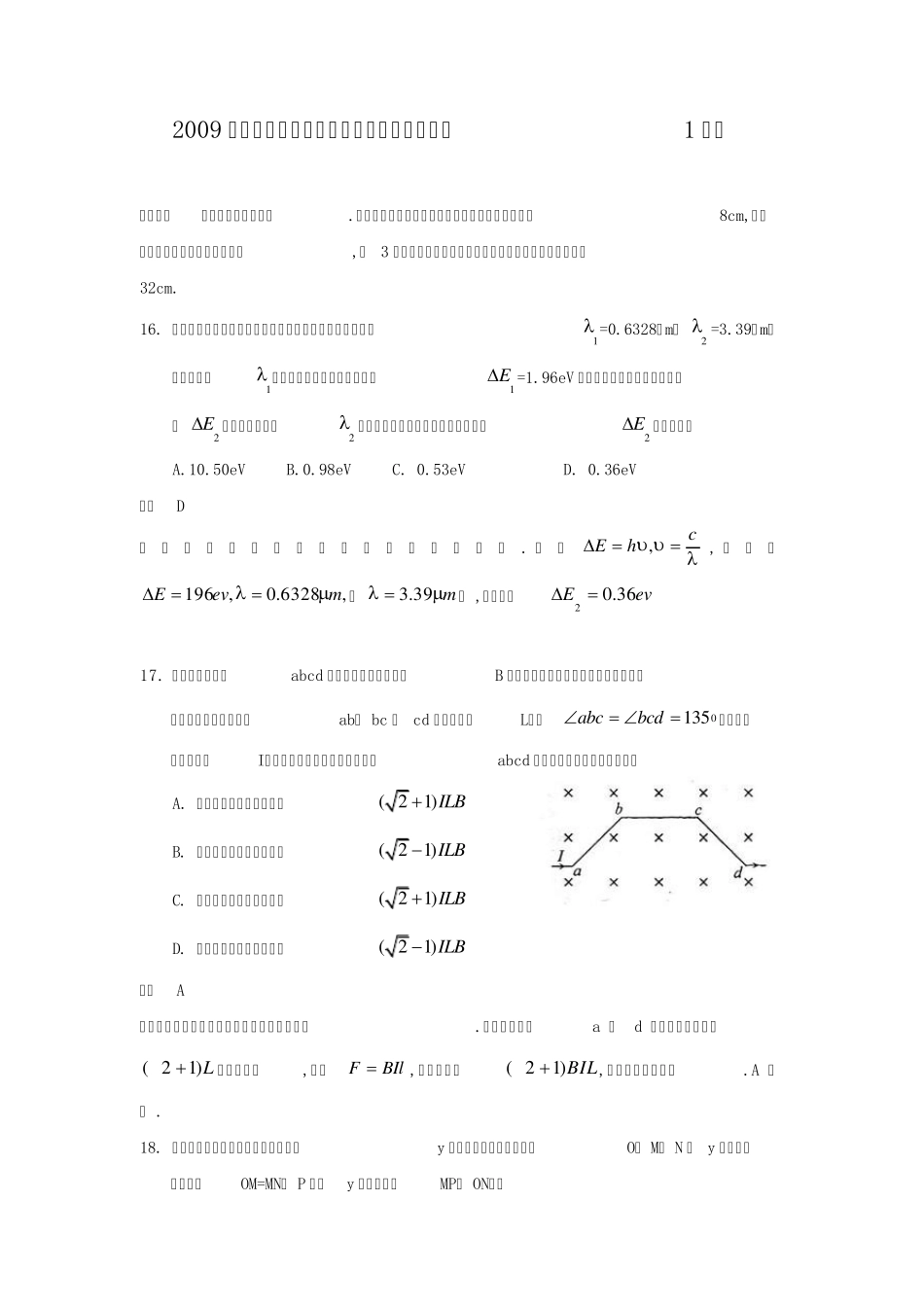 2012年全国高考物理试题及答案全国卷1_第1页