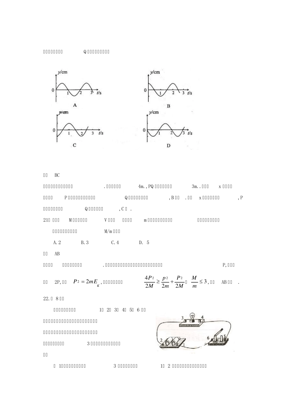 2012年全国高考物理试题及答案全国卷1_第3页