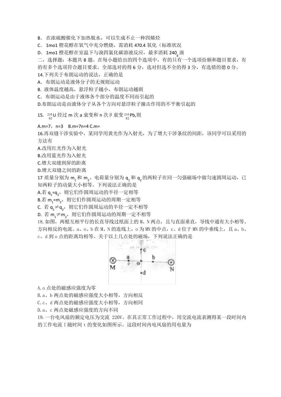 2012年全国高考理综试题全国卷1_第3页