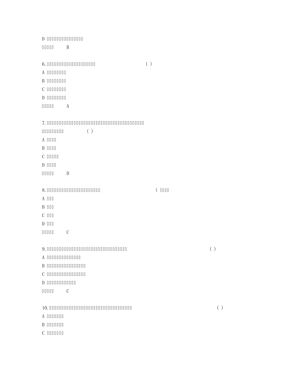2012年初级经济师经济基础考试真题及答案_第2页