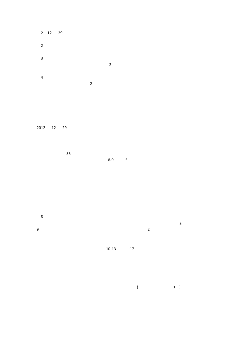 2012年到2013年初三期末语文联考4_第3页