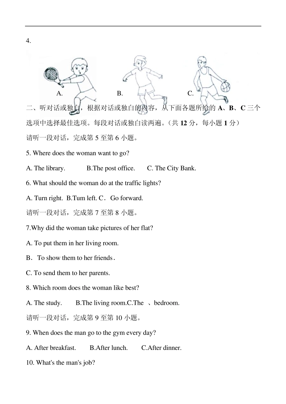 2012年北京中考英语试卷_第2页