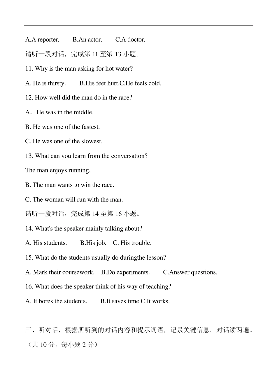 2012年北京中考英语试卷_第3页