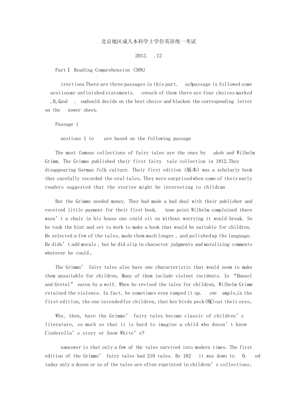 2012年北京学士学位英语考试真题及参考答案_第1页