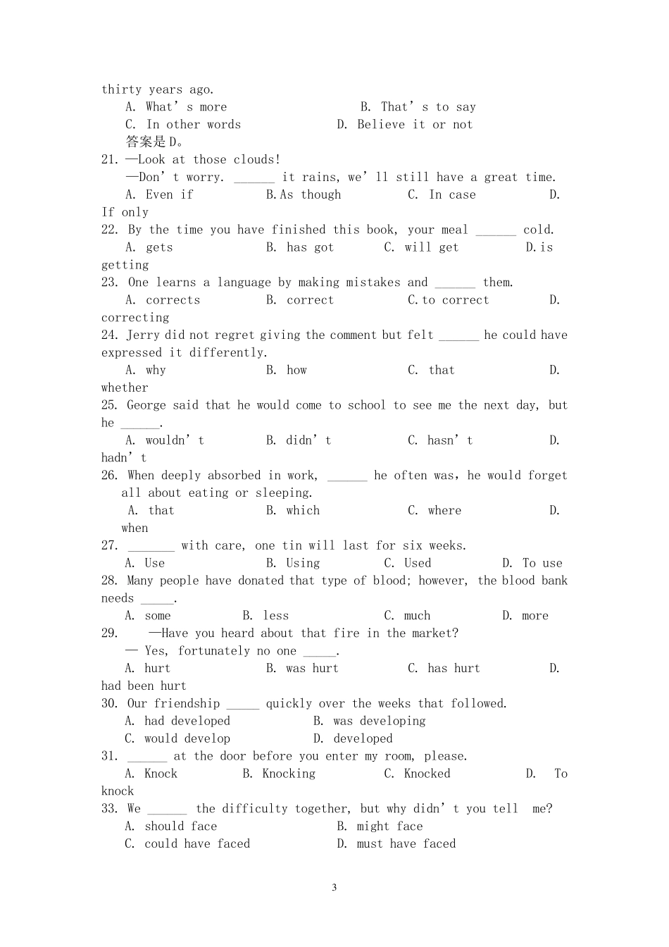 2012年北京高考英语试题及答案解析_第3页