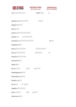 2012年医学考博英语词汇大纲10000词11