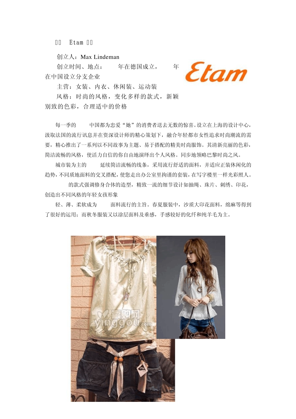 2012年十大女装品牌_第3页