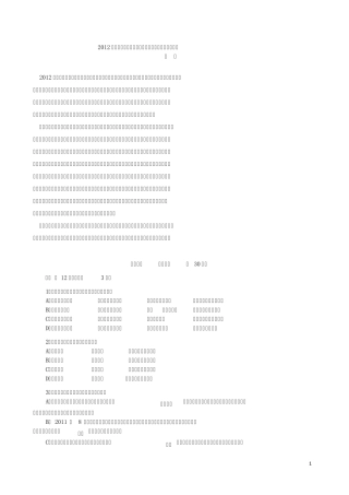 2012年四川高考语文试题、答案及解析