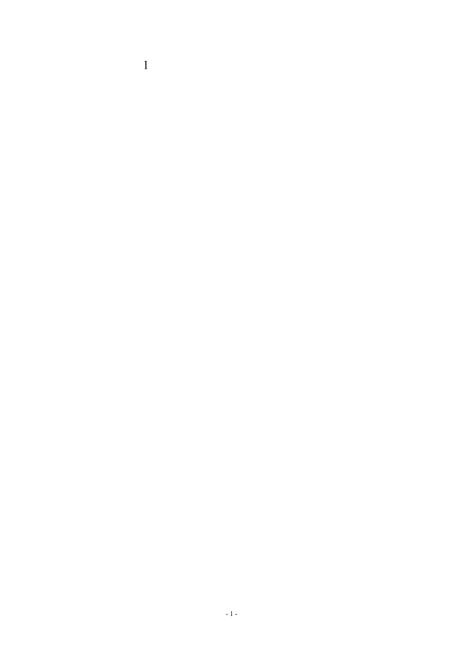 2012年国家自然科学基金资助项目一览表(地理学人文地理部分)_第1页