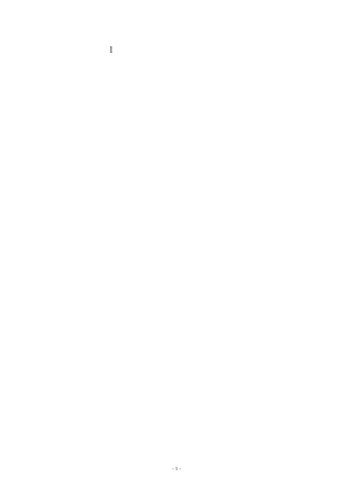 2012年国家自然科学基金资助项目一览表(地理学人文地理部分)