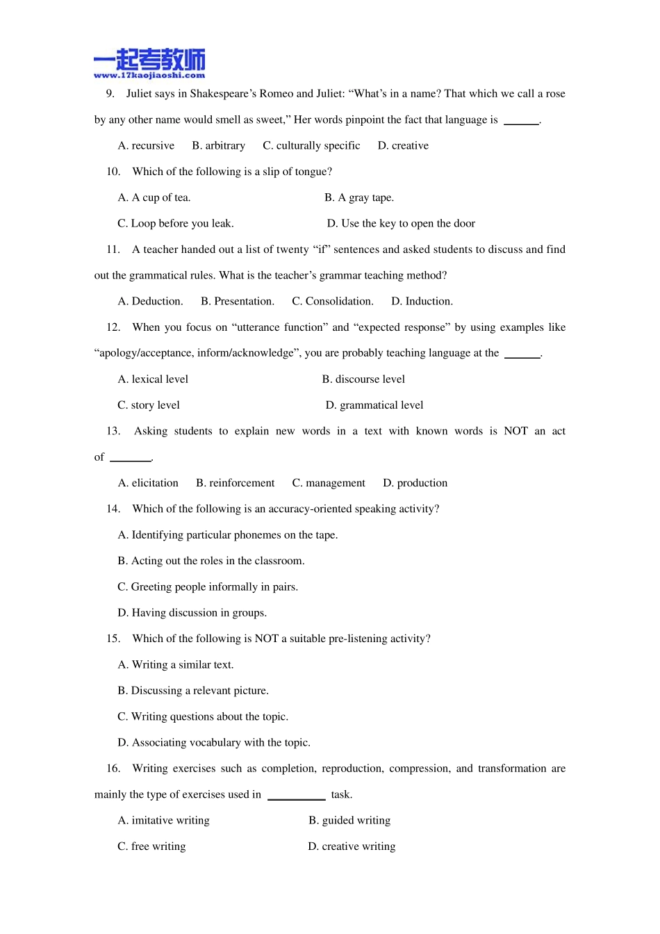 2012年国考教师资格证笔试科目三英语学科高中学段真题答案解析_第2页