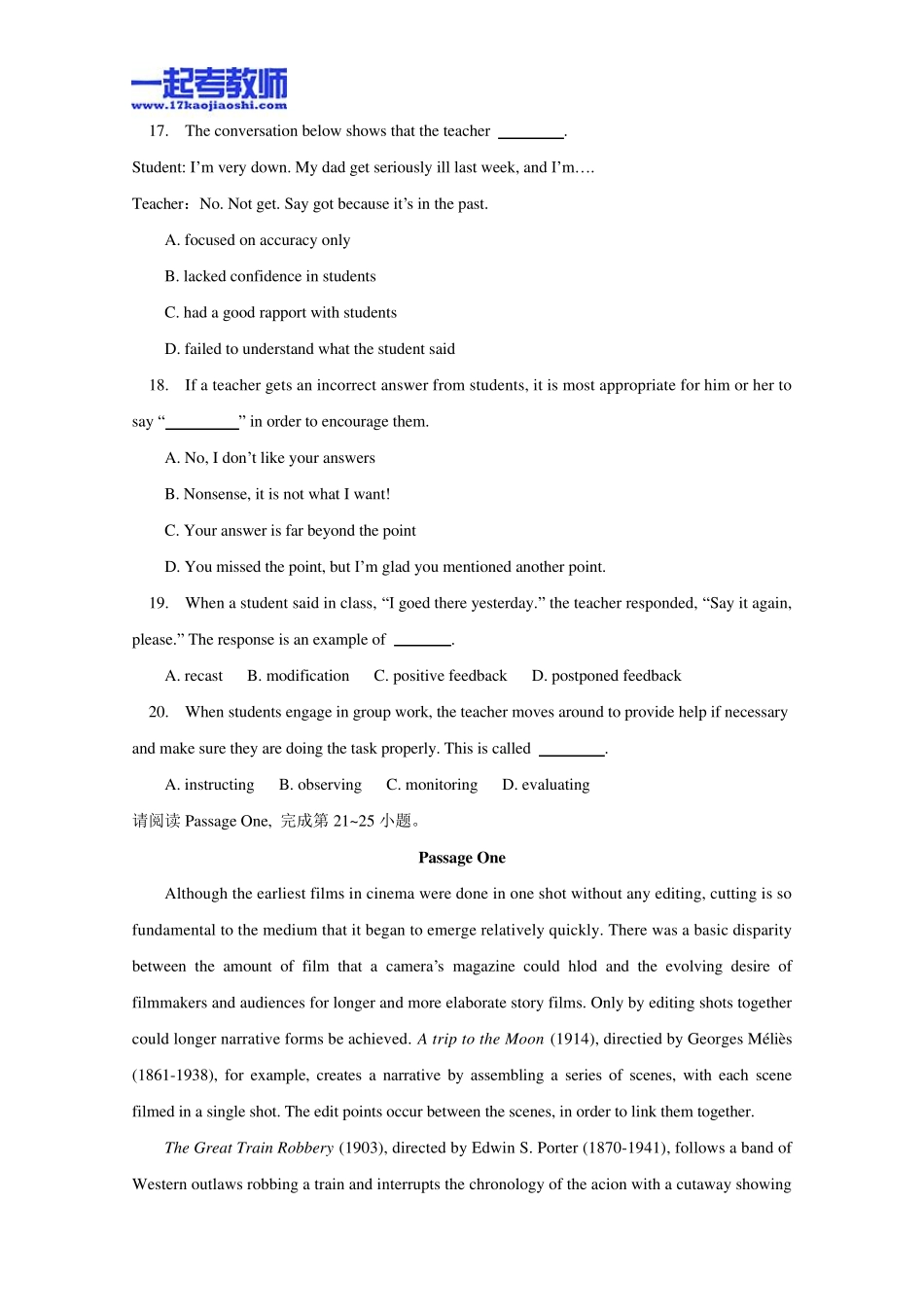 2012年国考教师资格证笔试科目三英语学科高中学段真题答案解析_第3页