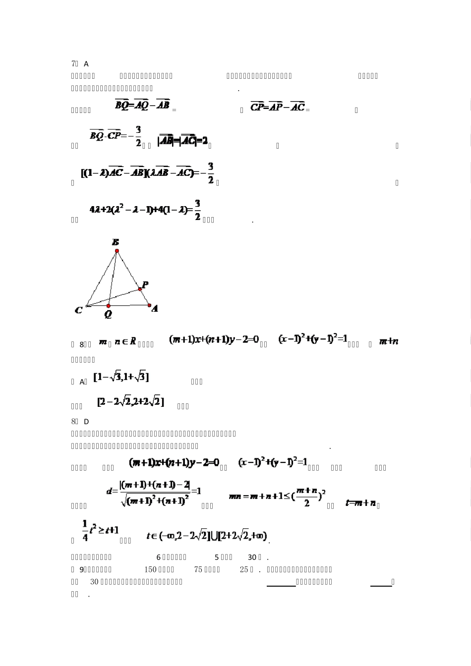 2012年天津高考数学试题及答案(理科)_第3页