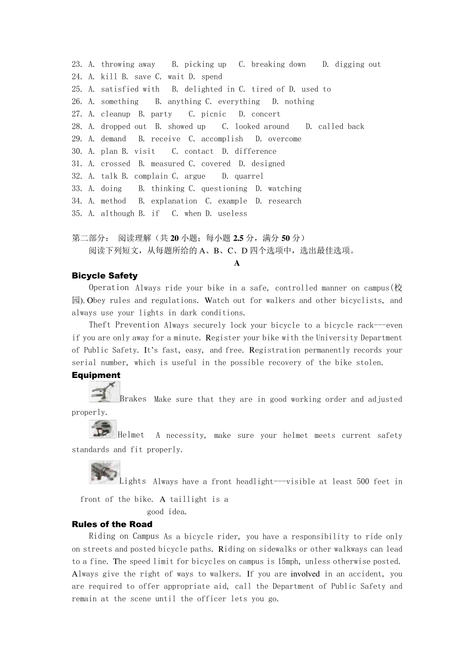 2012年天津高考英语试题及答案_第3页